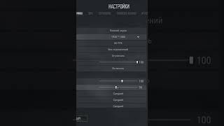 Как Поднять +200 ФПС в PUBG😱