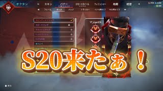 【switch版APEX】プレデター報酬とか色々見る