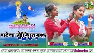 PRAMILA_EKKA_-_HAI_DHARMESH_NIGHAYA_SEWA____SARNA_KURUKH__BHAJAN_VIDEO____SPG_Lathikata____ROURKELA