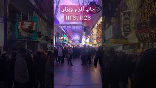 این روند شامل حال هر کسی که کارفرمای کاری پیدا کنه میشه و فقط برای افراد از کانادا نیست #جاب_آفر