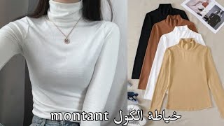 خياطة موديل✨ pull col montant