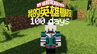 I PLAYED Minecraft My Hero Academia For 100 DAYS... This Is What Happened