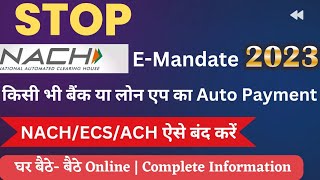 How to Cancel NACH E-Mandate/ECS/ACH All Bank? किसी भी Bank का ऑटो PAYment/Auto Debit कैसे बंद करें?