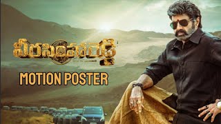 Veerasimhareddy Motion Poster | NBK | Shruthihasan | Gopichand Malineni