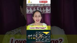 ❤️Love Marriage Yog in Horoscope | #shorts #short #love #astrology #viral #trending