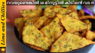 Snack recipe in Malayalam 😋👌 | Easy Evening Snacks in Malayalam | snacks malayalam