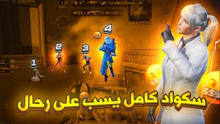 ليش ناس عم تقول انا هكر 🥹 عم فكر فعل هكر شو رئيكم 👿 #pubgmobile #pubg