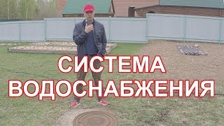 Уфа. Система водоснабжения.