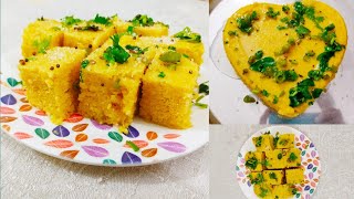 how to make Dhokla / soft&spangy / శెనగపిండితో వెరైటీగా ట్రై చేసి తినండి / డోక్లా  / Besan Dhokla 😋