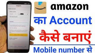 amazon ki id kaise banaen | amazon ka account kaise banaen | amazon id kaise banaye