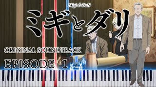 Migi to Dali -  Episode 1 OST | Piano AMV Tutorial