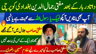 Mufti Jamal ud din Baghdadi About Allama Khadim Hussain Rizvi about Hazrat Data Ganj Bakhsh Lahore