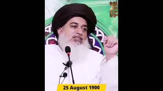 Peer Mehar Ali Sha Ka Mubalgha |mulana  Khadam  hussain  Rizvi  | @My  style  My Vloge