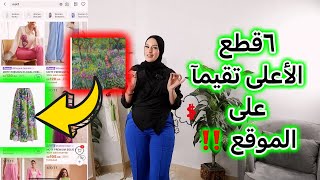 ملابس مصنوعه من اشهر اللوحات‼️ /اغرب لون إشتريته بحياتى🙃 MOTF linen