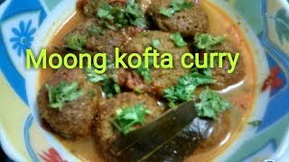 Whole Moong kofta curry/Green Moong kofta curry/zero oil kofta curry Recipe - inHindi