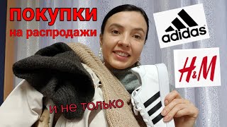 Покупки на распродажи в H&M! SALE! Свитера, шарфы, кеды и другое...