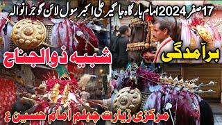 17 Safar 2024 | Baramdagi Zuljanah | Markazi Ziarat Chehlum Imam Hussain | Gujranwala