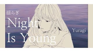 yuragi (揺らぎ) – night is young (Lyrics/Kan/Rom/Eng) | Eng Sub | Lyrics English Translation