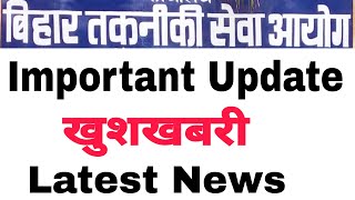 BTSC JE Result Update 🔥 Btsc je Important Update | BTSC JE Case Status | Btsc today news