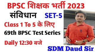 BPSC 7Th Phase Test Series SET-5 ,69th Bpsc Test Series #bihar #bihardaroga #upsc #bpsc