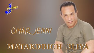 OMAR JENNI - MATKADBICH 3LIYA - اغنية حصري 2021