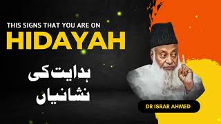 Dr. Israr Ahmed  |The Secrets of Hidayat: Unlocking Spiritual Enlightenment | Divine Love