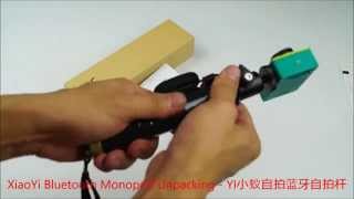 XiaoYi Bluetooth Monopod Unpacking  - YI小蚁自拍杆 小蚁蓝牙自拍杆 Unboxing