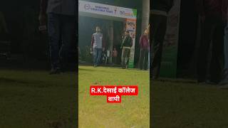 R.K.देसाई कॉलेज वापी || RK Desai College Vapi #reels #viral #shorts