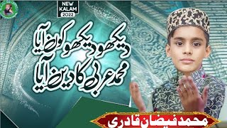 Dekho Dekho Kon Aya Muhammad Arbi ka Din Aya |  Faizan Qadri | Qadri Brotheran | Allah yar Official