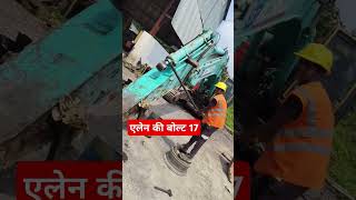 Bucket cylinder एलेन की Bolt🔩खोलतेhue#kobelco #machine SK380 #excavator🙏new #shots #video #subscribe