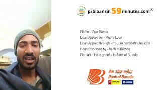 Download APP for Mudra Loan and take Digital Approval - PSBLoansin59Minutes