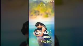 Mari janu નદીએ મળવા આવતી