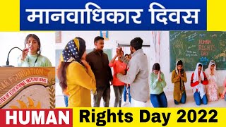 Human Rights Day Status | Human Rights Day Speech | Human Rights Day Celebration Aryavart Institute