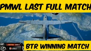 PMWL Final last winning full match || Final match of pmwl final || Pmwl last full match