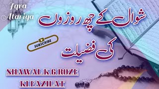 Shawwal Ke 6 Roze | Shawwal Ke 6 Roze Rakhne Ki Fazilat | Islamic Information