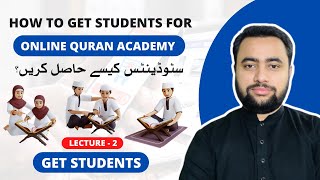 How to Get Students for Online Quran Academy | Lecture 2