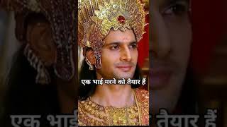 Mahabharat status| Karna status| Arjun status| Karna aur Arjun | Sad mahabharat status | #shorts