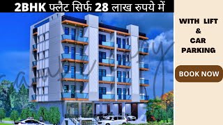 KRISHNA COUNTY in Noida Extension | 2Bhk Flat with Lift & Car Parking in Just Rs. 28 Lakhs |