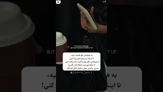 هدفت رو به هیچکس نگو