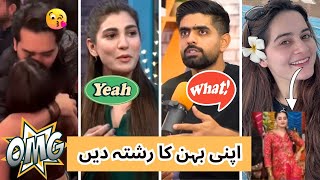 Nazish Jahangir "REPLY" Babar Azam Fans | Aiman khan HAMSHAKIL | CLOSENESS Humayoon Saed Saboor Ali