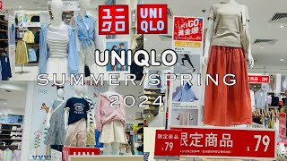 UNIQLO SUMMER 2024 | Walkthrough UNIQLO Hong Kong 🇭🇰 Kowloon Bay ~ Telford Shoppinv Mall