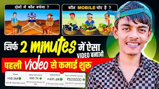 📌Copy Paste करना बंद करो - तुरंत ये Youtube चैनल बना लो ❌ Without Face 100% Monetize ✅ Earn 6Lakh 🤑