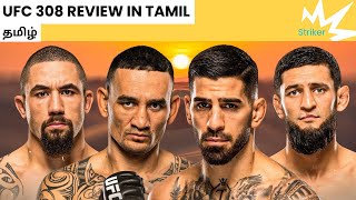 UFC 308 REVIEW IN TAMIL