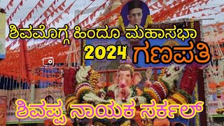 Shimoga Hindu Mahasabha Ganapathi 2024 Shivappa Nayaka Circle Flower Market Shivamogga