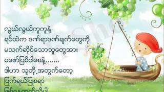 MyAnMaR VeRy SaD SoNg