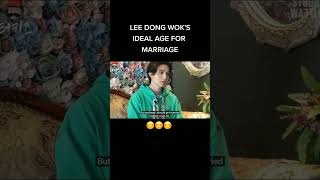 Leo dong wants to marry at 50🙃🥰#kpop #leedong#leedongwook#interviewshow#kpop#fyp#shorts