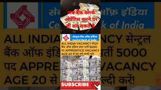 Bank Clerk Apprentice All India Vacancy 5000 Post #Shorts Video #Viral Video #Tranding Bank News 🏦