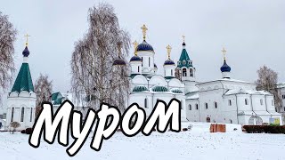 Муром. Что посмотреть в Муроме за 1 день зимой