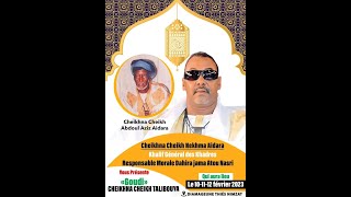 goudi cheikh talibouya  leylatoul hamdi wa choukri li rabil hamdi wa choukri