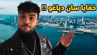 حياة العرب على حدود المكسيك في امريكا - سان دياغو